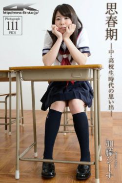 宇智波佐良娜